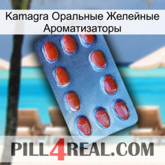 Kamagra Оральные Желейные Ароматизаторы 06